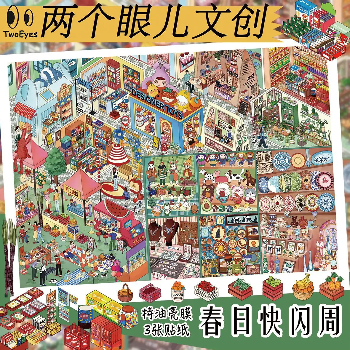 Kawaii 3D Spring Amusement Park Cartoon Miniature Scene Stickers DIY Handmade Stacking Fun Stress Relief Stickers
Kawaii 3D Spring Amusement Park Cartoon Miniature Scene Stickers DIY Handmade Stacking Fun Stress Relief Stickers