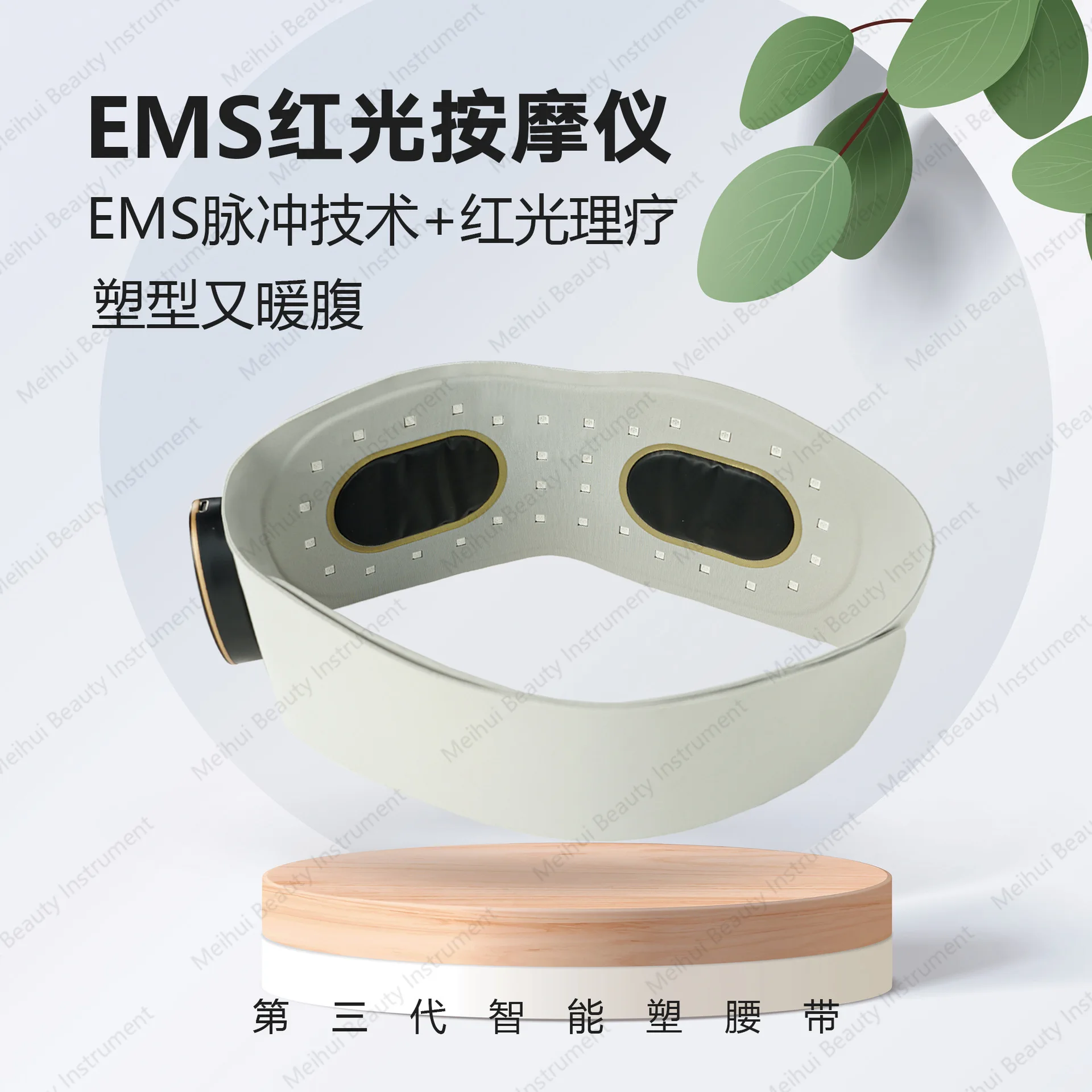 Red Light Hot Press Pulse Phototherapy, Hot Compress, Warm Uterus and Waist, Soothing Multifunctional Infrared Therapy Belt
Red Light Hot Press Pulse Phototherapy, Hot Compress, Warm Uterus and Waist, Soothing Multifunctional Infrared Therapy Belt