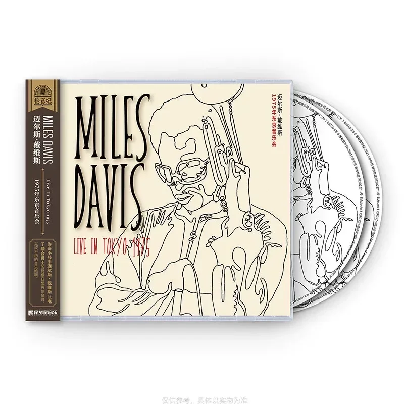 Miles Davis 1975 Tokyo Concert Jazz CD for Miles Davis
Miles Davis 1975 Tokyo Concert Jazz CD for Miles Davis