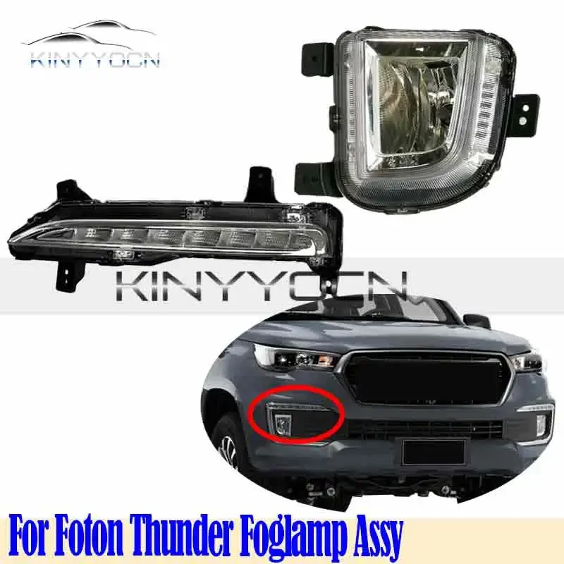 Для Foton Thunder передний бампер светодиодные противотуманные фары противотуманные фары противотуманные фары противотуманные фары DRL дневные ходовые огни фары
Для Foton Thunder передний бампер светодиодные противотуманные фары противотуманные фары противотуманные фары противотуманные фары DRL дневные ходовые огни фары