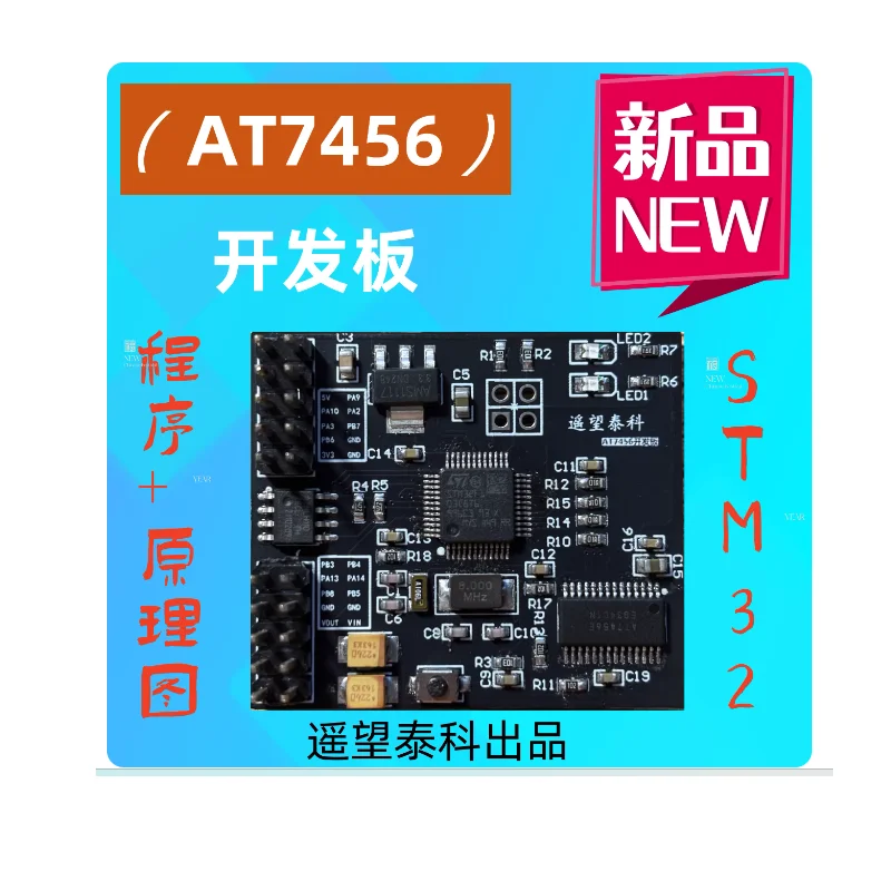 Open source OSD video overlay AT7456E development board AT7456E module STM32