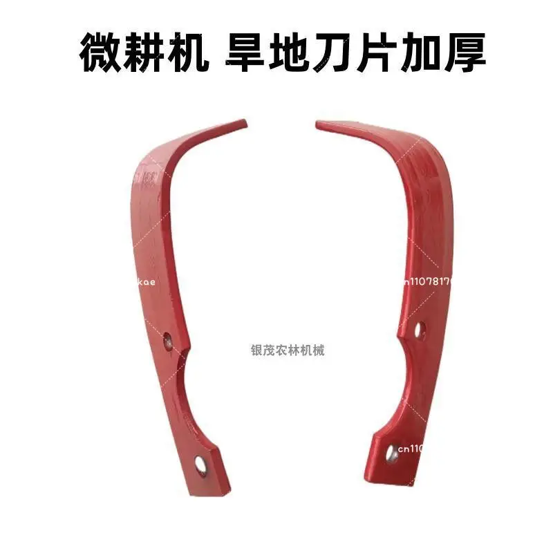 Micro Tiller Dryland Blade Anti-entanglement Blade Accessories Daquan Lengthened and Thickened Rotary Tillage Wetland Blade
Micro Tiller Dryland Blade Anti-entanglement Blade Accessories Daquan Lengthened and Thickened Rotary Tillage Wetland Blade