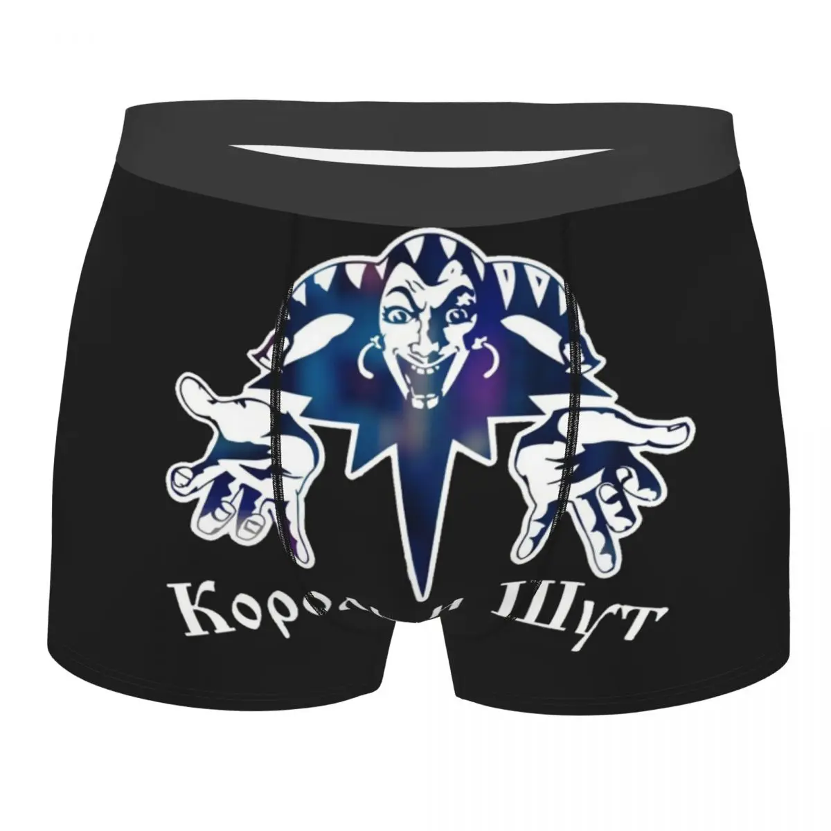 Male Fashion Korol I Shut Horror Punk Underwear Boxer Briefs Men Stretch Shorts Underpants
Male Fashion Korol I Shut Horror Punk Underwear Boxer Briefs Men Stretch Shorts Underpants