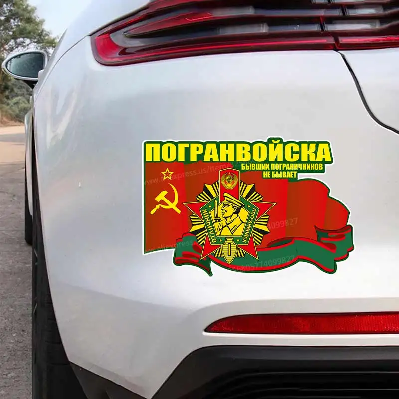 Наклейка на машину Отличник Погранвойск - Car Sticker Waterproof Vinyl Decal on Bumper Rear Window Laptop Stickers Y308
Наклейка на машину Отличник Погранвойск - Car Sticker Waterproof Vinyl Decal on Bumper Rear Window Laptop Stickers Y308