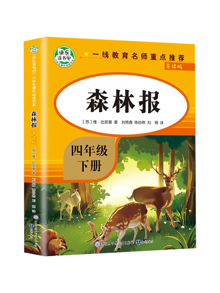 Книга-путеводитель по лесам Виншэра: Новости о природе (Руководное издание)
Книга-путеводитель по лесам Виншэра: Новости о природе (Руководное издание)