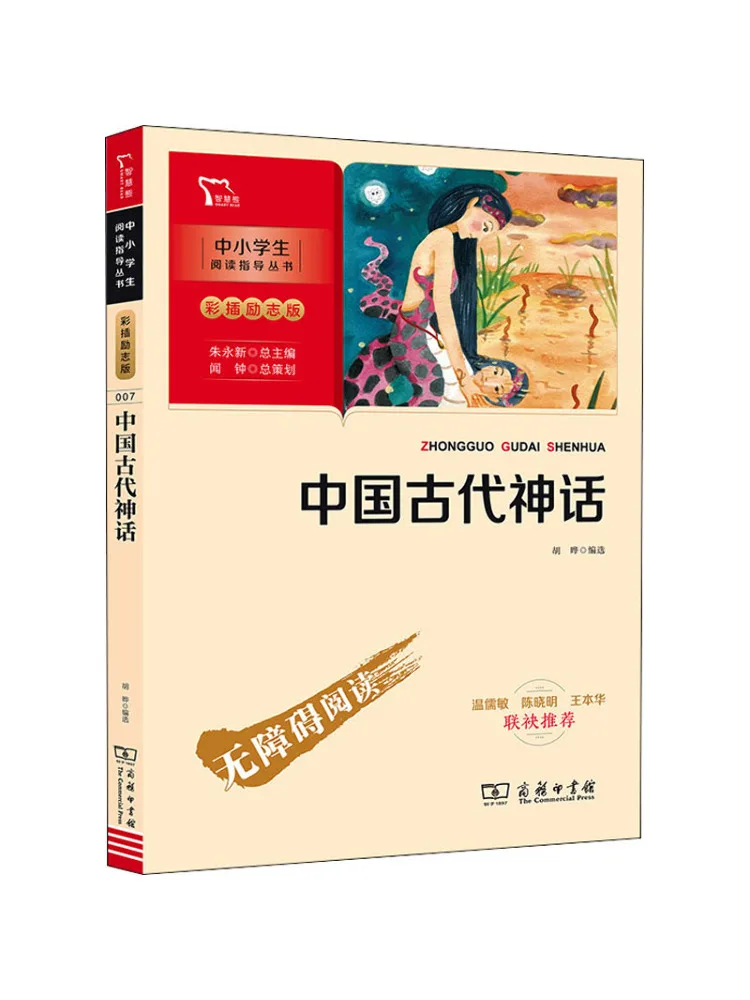 Book-Winshare Mythology Of Ancient China
Book-Winshare Mythology Of Ancient China