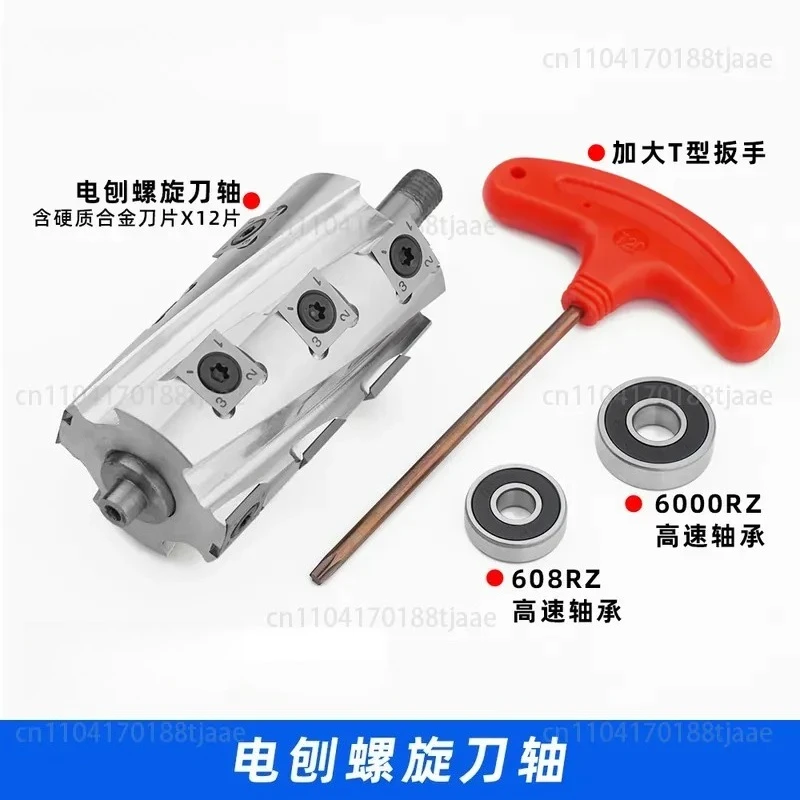 Electric planer spiral knife shaft Flat planing Double-sided planer Portable electric planer spiral knife shaft Disposable
Electric planer spiral knife shaft Flat planing Double-sided planer Portable electric planer spiral knife shaft Disposable