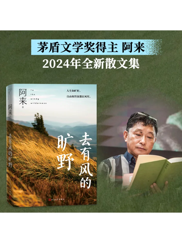 Книга-Winshare Go To The Windy Wilderness
Книга-Winshare Go To The Windy Wilderness