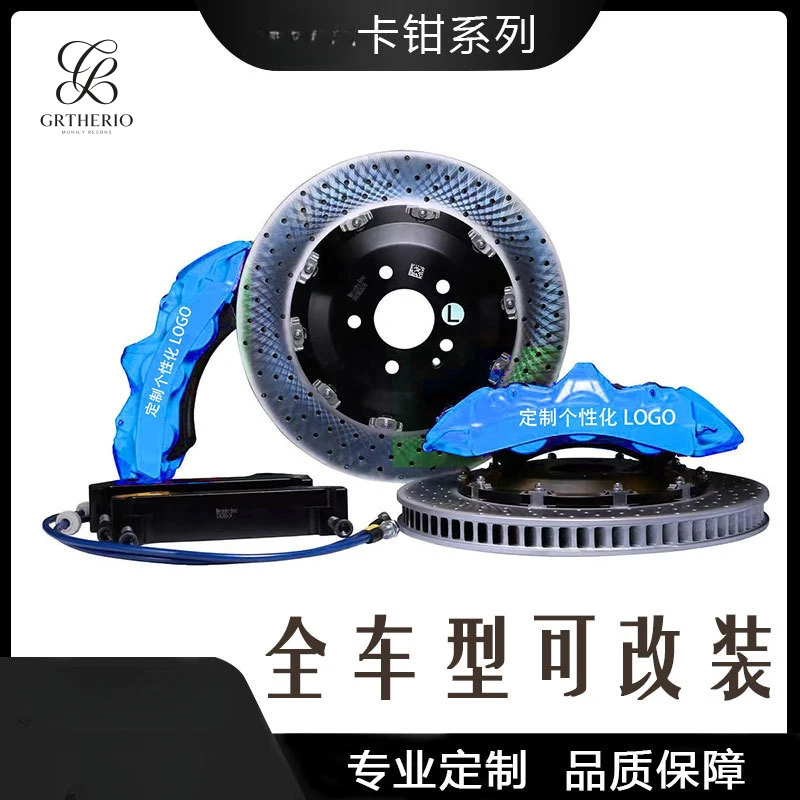 Suitable for Buick brake caliper modification BaoYong V6 8N AP5040
Suitable for Buick brake caliper modification BaoYong V6 8N AP5040