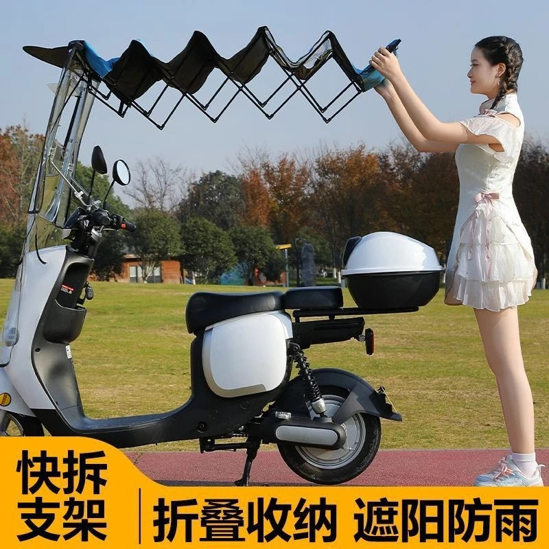 Electric vehicle canopy, battery, motorcycle, windproof, rainproof, sunscreen, retractable parasol, quick dismantling
Electric vehicle canopy, battery, motorcycle, windproof, rainproof, sunscreen, retractable parasol, quick dismantling