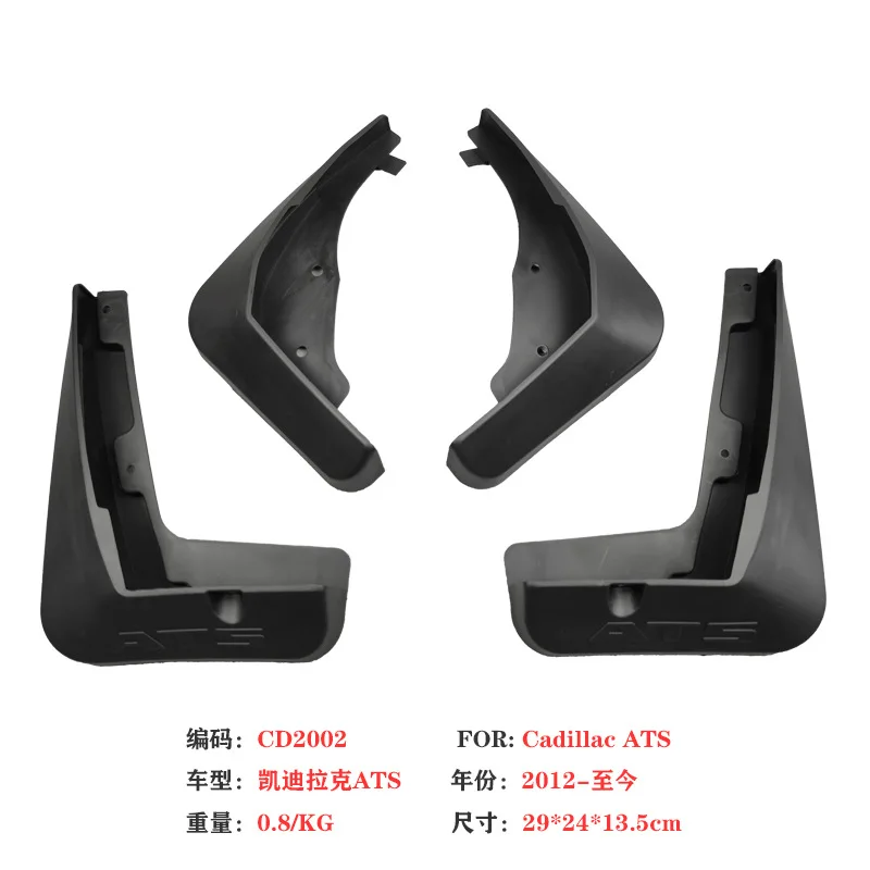 Suitable for Cadillac ATS fenders, new ATS-L car fender leather tire accessories
Suitable for Cadillac ATS fenders, new ATS-L car fender leather tire accessories