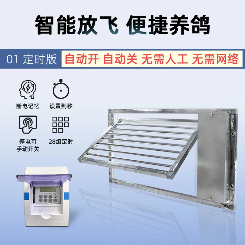 Голубь с автоматическим высвобождением, таймер, дистанционное управление, гоночный гоночный домик для голубей
Голубь с автоматическим высвобождением, таймер, дистанционное управление, гоночный гоночный домик для голубей