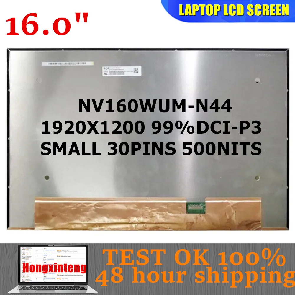 NV160WUM-N44 NV160WUM N44 Оригинальный НОВЫЙ 16-ДЮЙМОВЫЙ ЖК-ЭКРАН 16:10 99%DCI-P3 1920X1200 30 контактов для Dell Inspiron 16 Pro 5620
NV160WUM-N44 NV160WUM N44 Оригинальный НОВЫЙ 16-ДЮЙМОВЫЙ ЖК-ЭКРАН 16:10 99%DCI-P3 1920X1200 30 контактов для Dell Inspiron 16 Pro 5620