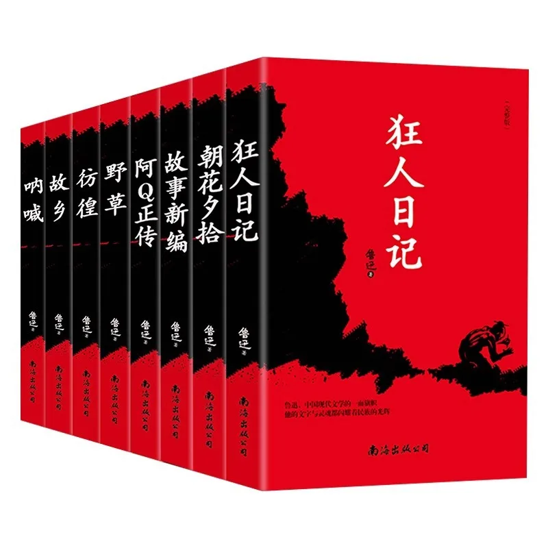 Lu Xun's Literary Works, The Diary of A Madman, The True Story of Ah Q, Etc
Lu Xun's Literary Works, The Diary of A Madman, The True Story of Ah Q, Etc