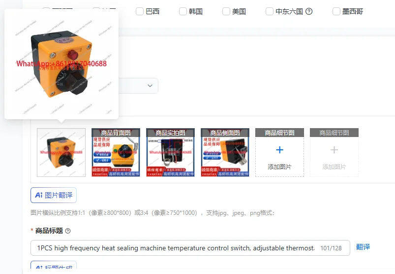 1PCS high frequency heat sealing machine temperature control switch, adjustable thermostat AC250V 16A
1PCS high frequency heat sealing machine temperature control switch, adjustable thermostat AC250V 16A