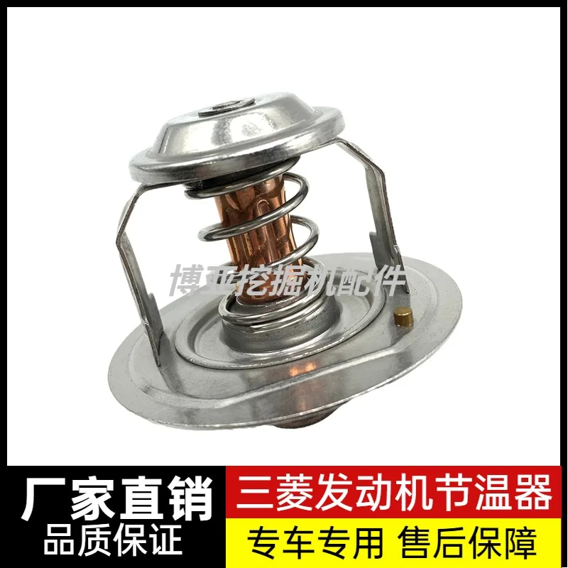 For KATO Mitsubishi Engine 6D14 6D16 HD1430R Thermostat Temperature Cover HD1430-3 Thermostat Excavator
For KATO Mitsubishi Engine 6D14 6D16 HD1430R Thermostat Temperature Cover HD1430-3 Thermostat Excavator