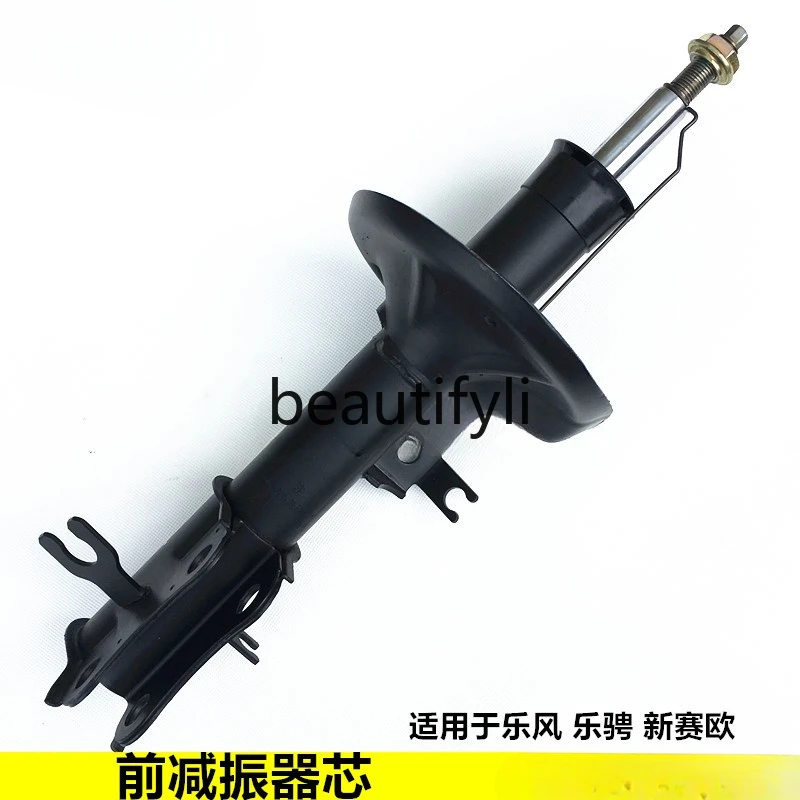 Applicable to Lefeng Lecheng New Sail Front Shock Absorber Front Suspension Shock Absorber Core Original Parts
Applicable to Lefeng Lecheng New Sail Front Shock Absorber Front Suspension Shock Absorber Core Original Parts