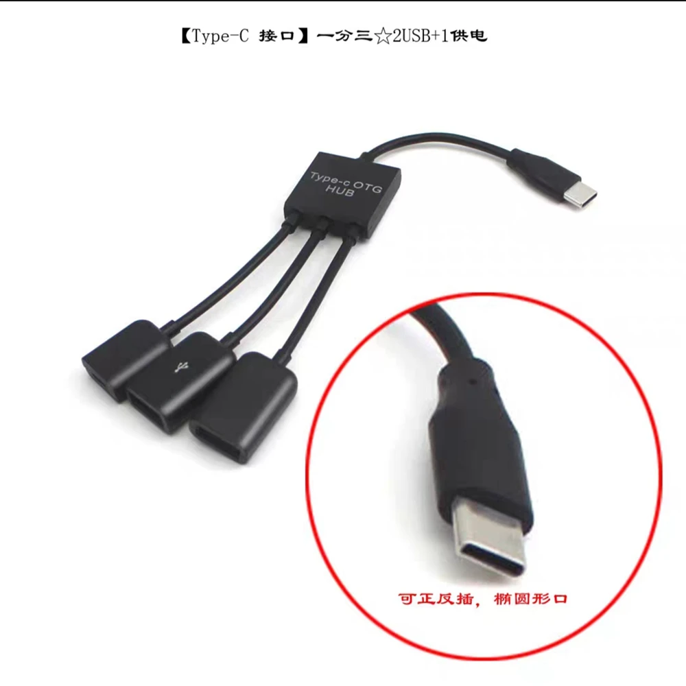 Multi functional OTG three in one data cable Android micro phone to USB type-c connection mouse keyboard HUB splitter power supp
Multi functional OTG three in one data cable Android micro phone to USB type-c connection mouse keyboard HUB splitter power supp