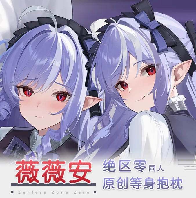 Японское аниме Zenless Zone Zero Vivian Banshee сексуальная дакимакура обнимающая подушка для тела чехол наволочка подушка подкладка для кровати HT
Японское аниме Zenless Zone Zero Vivian Banshee сексуальная дакимакура обнимающая подушка для тела чехол наволочка подушка подкладка для кровати HT