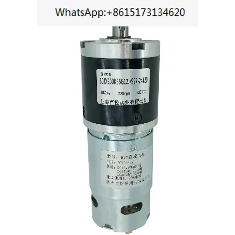 997 violent DC planetary gear reduction motor 24V high-speed high torque forward and reverse adjustable speed 120W motor
997 violent DC planetary gear reduction motor 24V high-speed high torque forward and reverse adjustable speed 120W motor