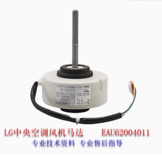 Новый двигатель постоянного тока для вентиляторной турбины EAU62004011 EAU62004001 4681A20091J/U SIC-37CVJ-F130-12
Новый двигатель постоянного тока для вентиляторной турбины EAU62004011 EAU62004001 4681A20091J/U SIC-37CVJ-F130-12