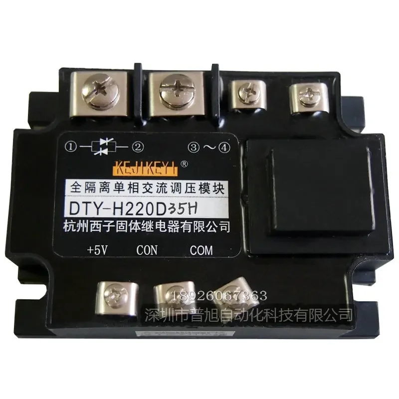 DTY-H220D35H полностью изолированный однофазный модуль регулирования напряжения переменного тока
DTY-H220D35H полностью изолированный однофазный модуль регулирования напряжения переменного тока