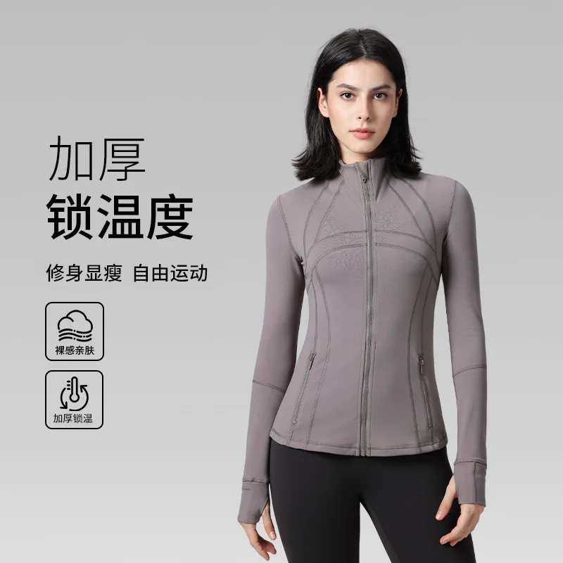 Осенне-зимняя комфортная приталенная спортивная куртка с воротником-стойкой, подчеркивающая талию, высококачественная профессиональная кофта для бега, фитнеса и йоги
Осенне-зимняя комфортная приталенная спортивная куртка с воротником-стойкой, подчеркивающая талию, высококачественная профессиональная кофта для бега, фитнеса и йоги