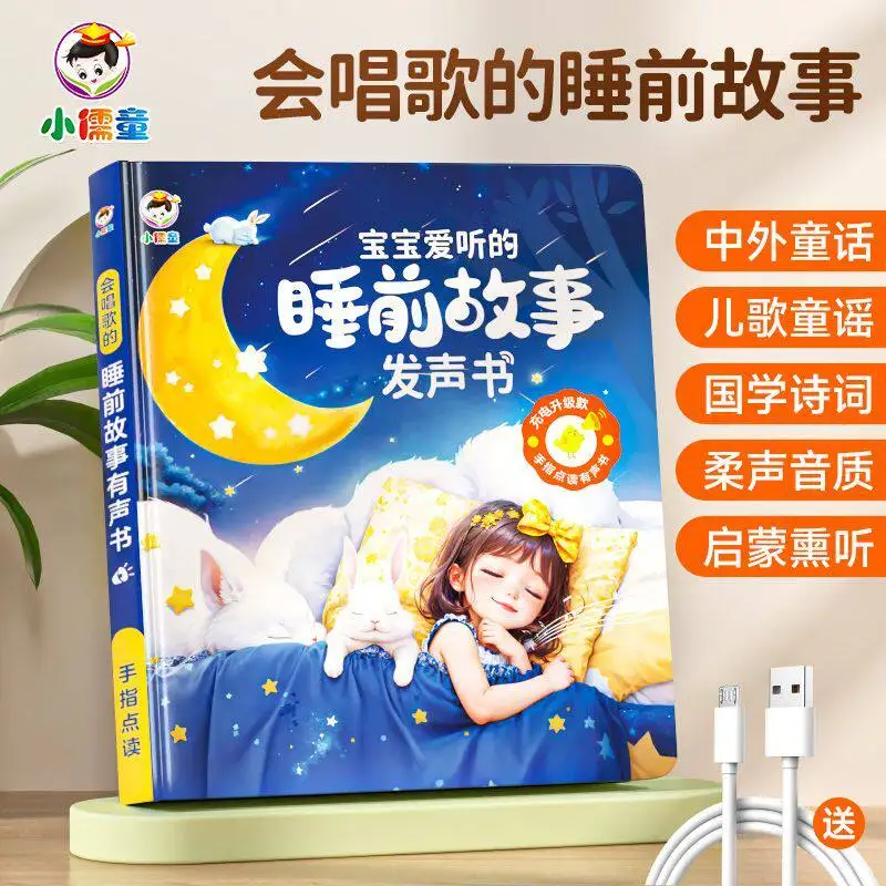 Chinese Character Recognition Audiobook, Children Learn Chinese Characters, Literacy Enlightenment Early Education
Chinese Character Recognition Audiobook, Children Learn Chinese Characters, Literacy Enlightenment Early Education