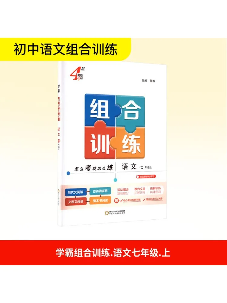 Книга-Winshare Xueba Комбинированное обучение китайскому языку для 7 классов
Книга-Winshare Xueba Комбинированное обучение китайскому языку для 7 классов