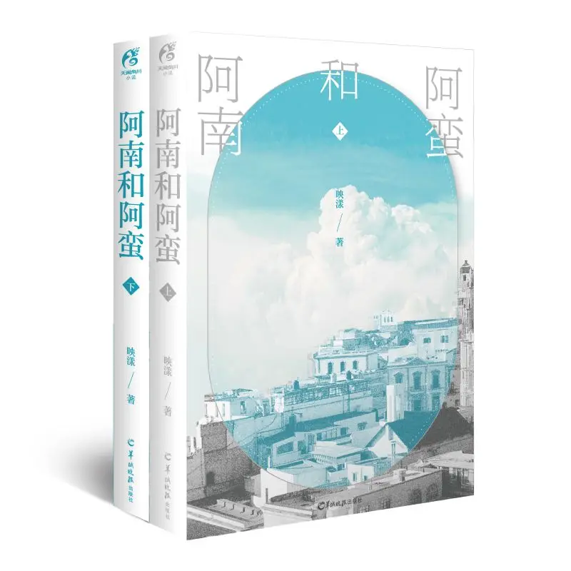 Anan and Aman 2 Volumes Paperback Romance Novels A Love Story Between A Genius and A Bodyguard Book
Anan and Aman 2 Volumes Paperback Romance Novels A Love Story Between A Genius and A Bodyguard Book