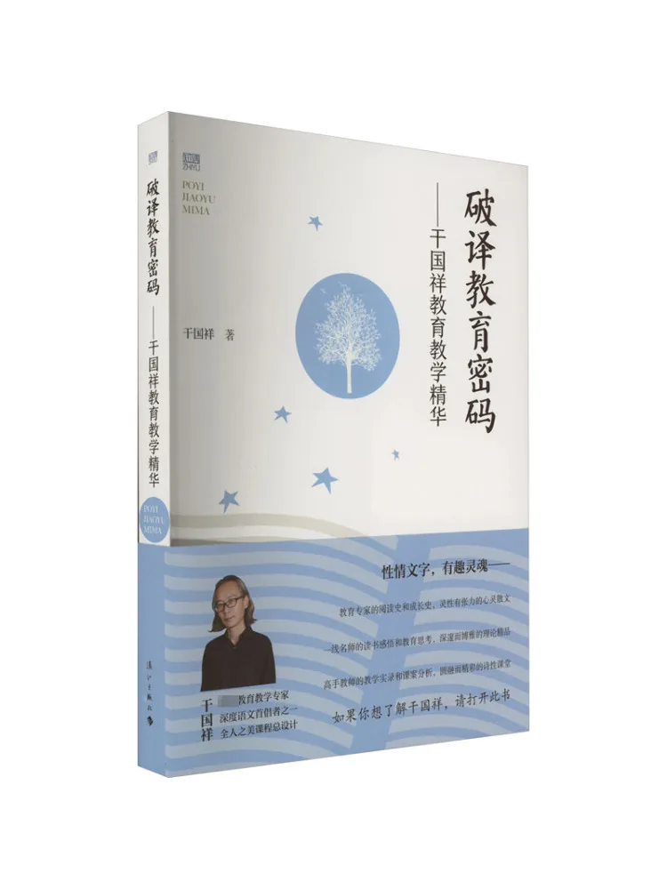 Book-Winshare Deciphering the Educational Code the Essence Of Gan Guoxiang’s Teaching and Education
Book-Winshare Deciphering the Educational Code the Essence Of Gan Guoxiang’s Teaching and Education