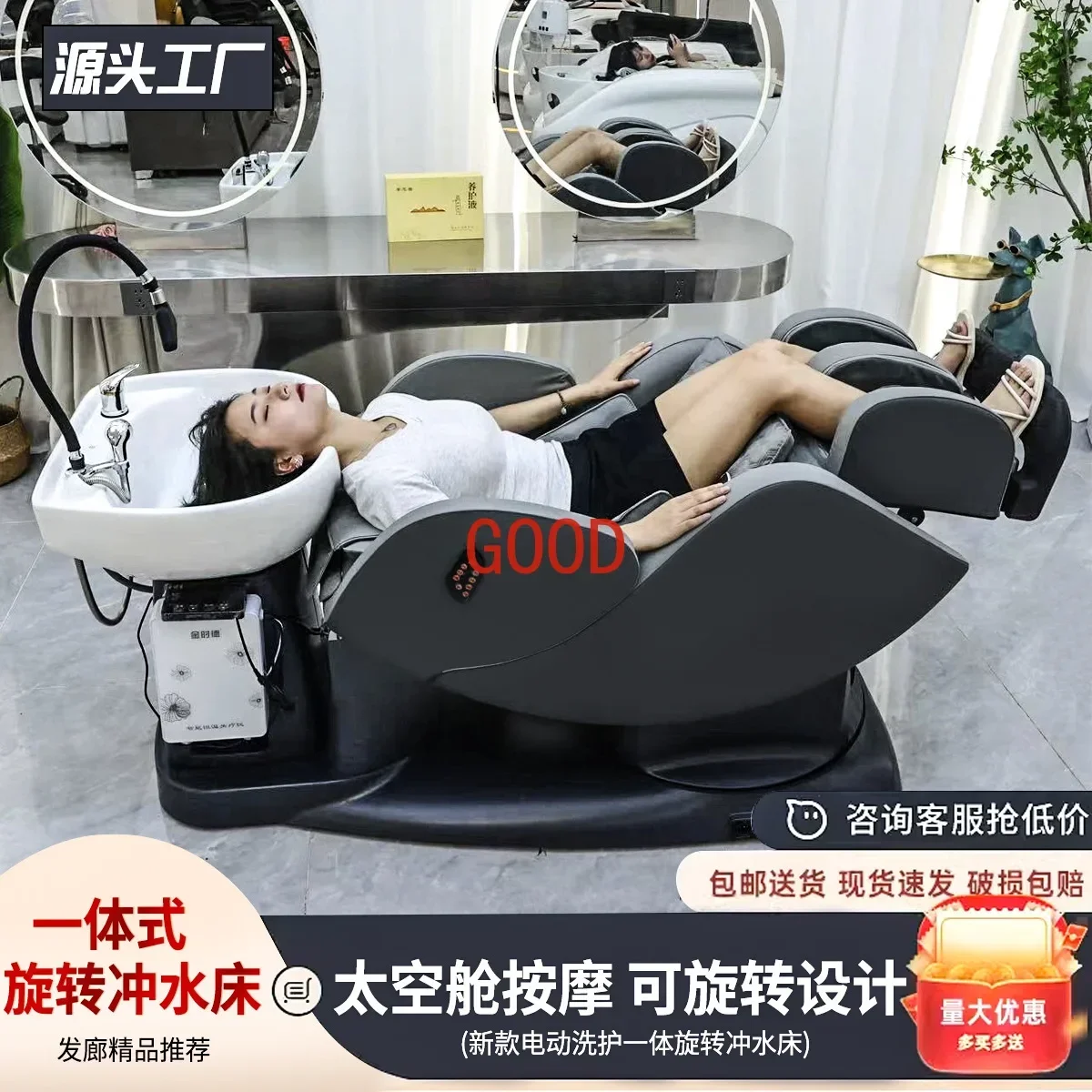 Internet celebrity intelligent high-end hair chair rotating massage flush bed
Internet celebrity intelligent high-end hair chair rotating massage flush bed
