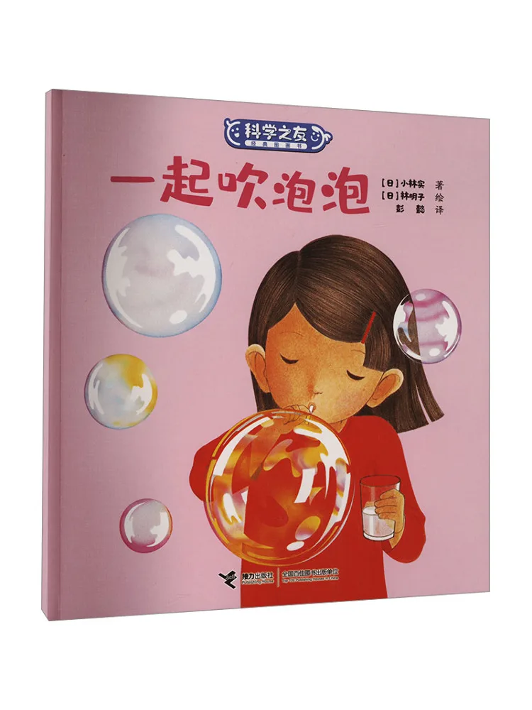 Книга-Winshare Let's Blow Bubbles вместе
Книга-Winshare Let's Blow Bubbles вместе