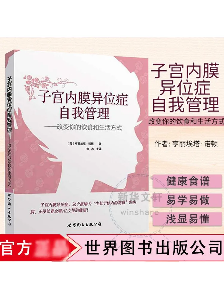 Book-Winshare Self Management Of Different Discipline in the Forbidden City Change Your Diet and Lifestyle
Book-Winshare Self Management Of Different Discipline in the Forbidden City Change Your Diet and Lifestyle
