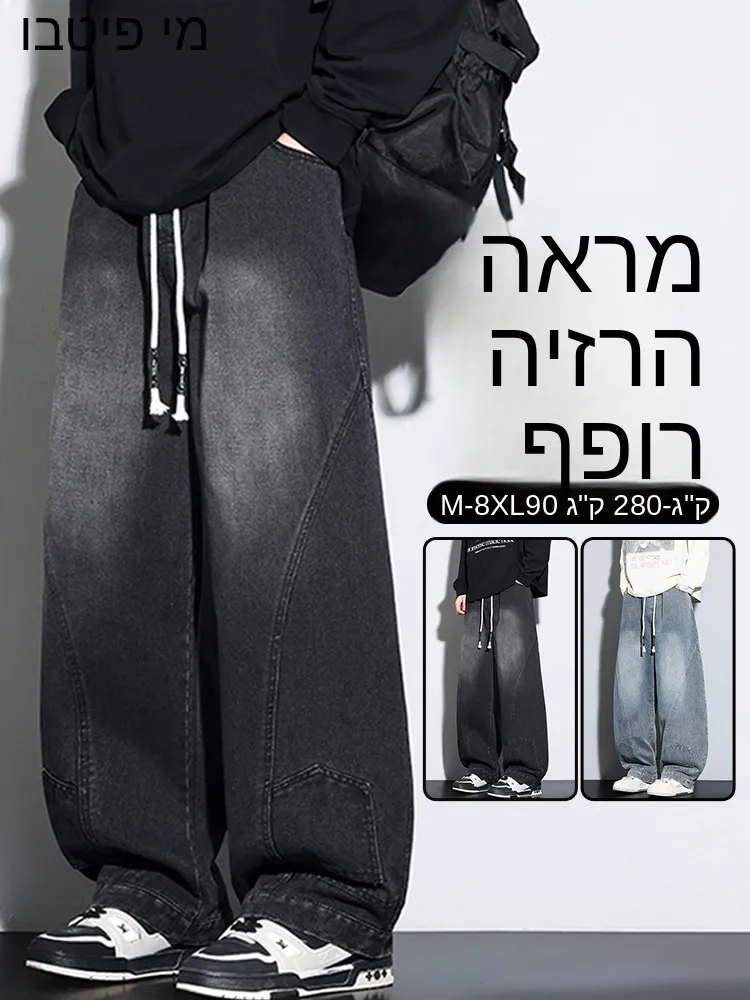plus Size Men's Jeans Casual American Inverted Design Wide Leg Loose Straight Cut Denim Pants Spring Fashion City Style
plus Size Men's Jeans Casual American Inverted Design Wide Leg Loose Straight Cut Denim Pants Spring Fashion City Style