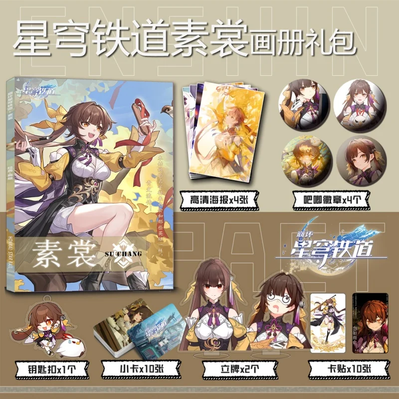 Anime Li Sushang Honkai: Star Rail Picture Album Badges Brooch Acrylic Stand FIgure Poster Small Card Collection Toy 7338
Anime Li Sushang Honkai: Star Rail Picture Album Badges Brooch Acrylic Stand FIgure Poster Small Card Collection Toy 7338