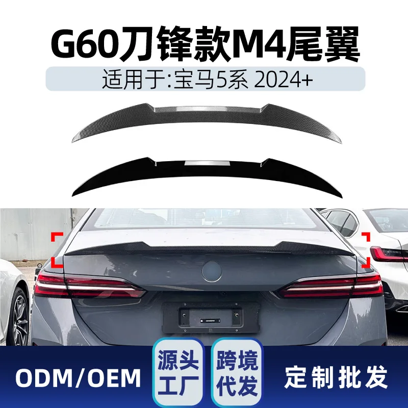 Suitable Suitable for BMW 5 Series I5 G60 525I 530I 2024+ M4 Blade Rear Wing and Top Wing Cross-border modification
Suitable Suitable for BMW 5 Series I5 G60 525I 530I 2024+ M4 Blade Rear Wing and Top Wing Cross-border modification