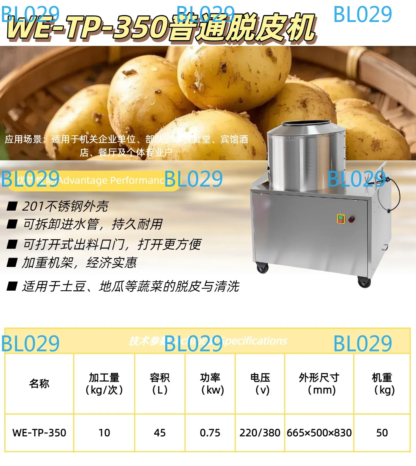 Автоматическая машина для очистки картофеля, коммерческая машина для очистки картофеля и таро, из нержавеющей стали, для столовых.
Автоматическая машина для очистки картофеля, коммерческая машина для очистки картофеля и таро, из нержавеющей стали, для столовых.