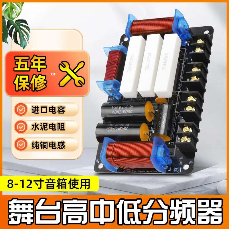 Stage Home High And Low Crossover 3-way Crossover High-power Audio Single 10-inch Single 12-inch Crossover
Stage Home High And Low Crossover 3-way Crossover High-power Audio Single 10-inch Single 12-inch Crossover