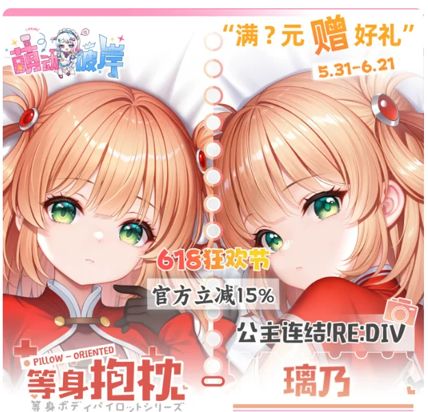 Princess Connect! Re:Dive Rino Sexy Dakimakura Hugging Body Pillow Case Japanese Otaku Loli Pillow Cushion Cover Bedding MDBA
Princess Connect! Re:Dive Rino Sexy Dakimakura Hugging Body Pillow Case Japanese Otaku Loli Pillow Cushion Cover Bedding MDBA