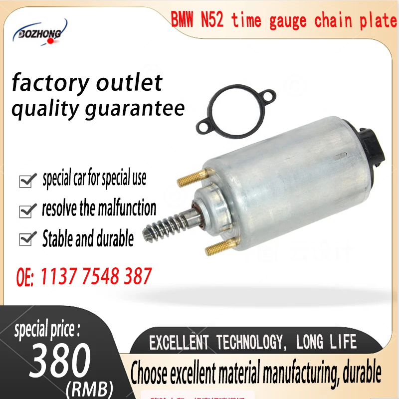 11377548387 For Bmw 1Er Eccentric Shaft Actuator 3Er E46 E46 E90-E93 11377509295 Motor Actuator Variable Valve and Engine Parts
11377548387 For Bmw 1Er Eccentric Shaft Actuator 3Er E46 E46 E90-E93 11377509295 Motor Actuator Variable Valve and Engine Parts