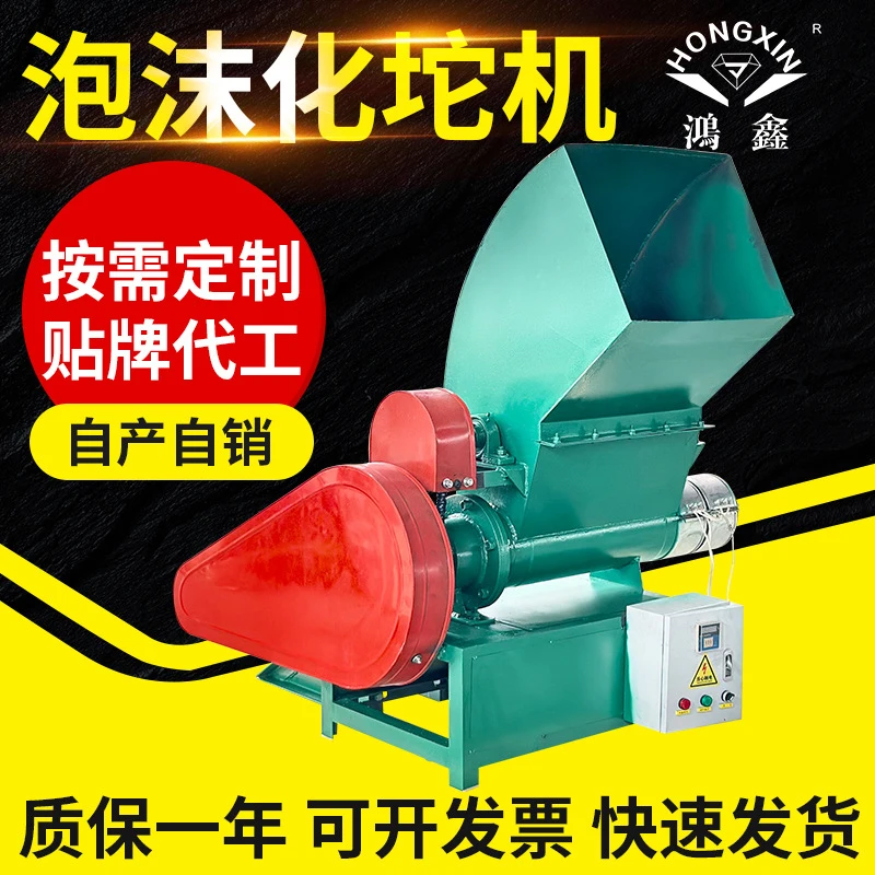 EPC - Block Making , Vertical Crushing And Molding , Foam Melting , Hot-Melt Machine
EPC - Block Making , Vertical Crushing And Molding , Foam Melting , Hot-Melt Machine