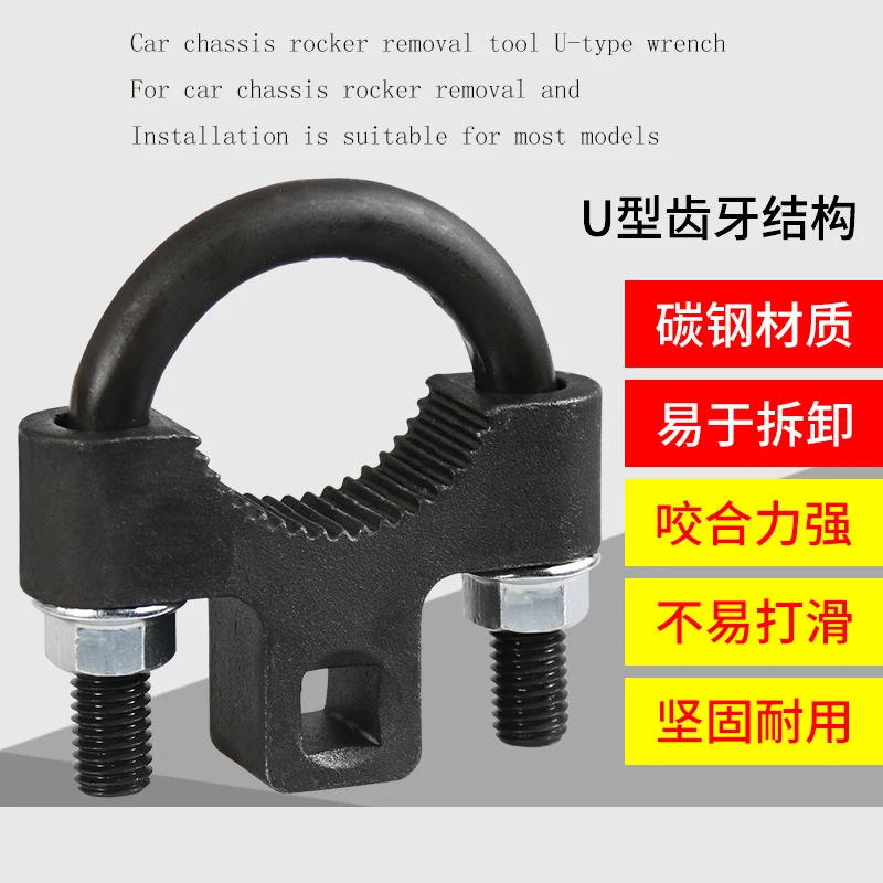 Lnner Rocker Removal And Installation Tool 3/8" Car Chassis Rocker Removal Tool U-type Wrench
Lnner Rocker Removal And Installation Tool 3/8" Car Chassis Rocker Removal Tool U-type Wrench