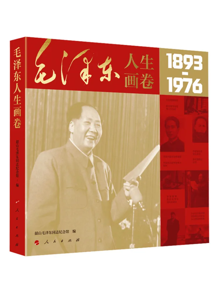 Book-Winshare Mao Zedong's Life Portrait Y
Book-Winshare Mao Zedong's Life Portrait Y