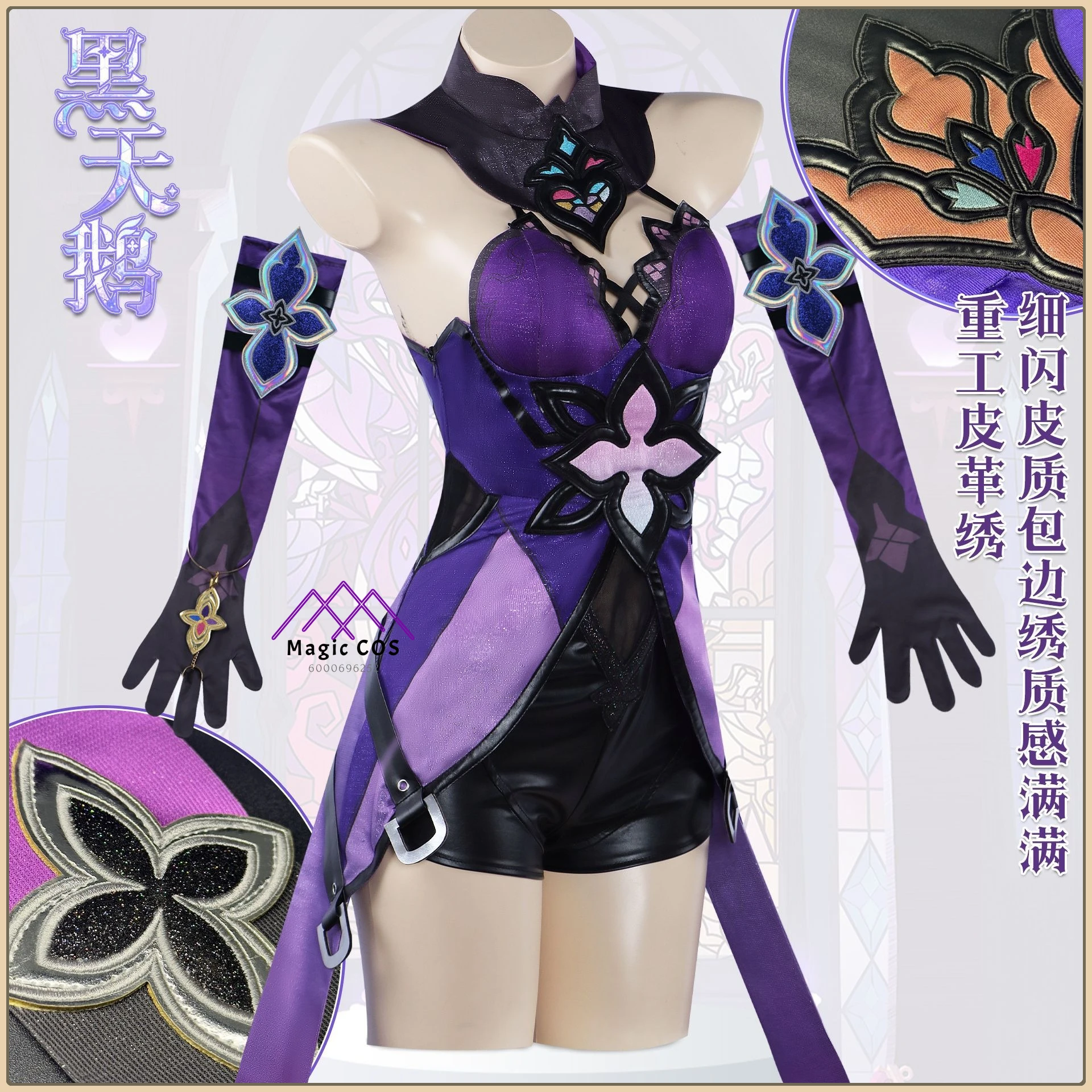Game Honkai: Star Rail Black Swan Cosplay Outfit + Accessories High Quality Role Playing Clothes for Comic Con & Anime Events
Game Honkai: Star Rail Black Swan Cosplay Outfit + Accessories High Quality Role Playing Clothes for Comic Con & Anime Events