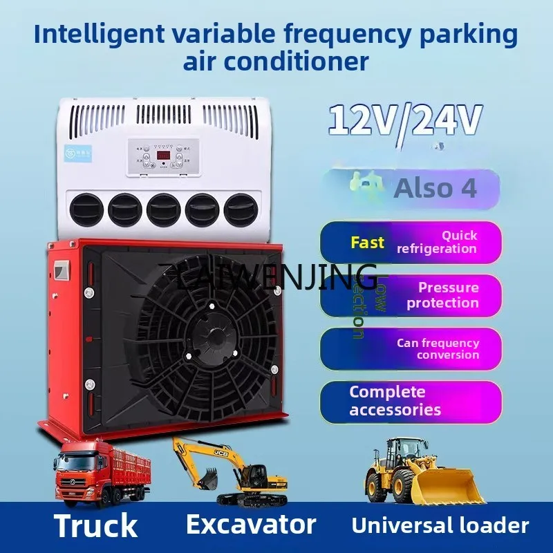 SGF car air conditioner 24V refrigeration truck electric frequency conversion DC modified air conditioner
SGF car air conditioner 24V refrigeration truck electric frequency conversion DC modified air conditioner