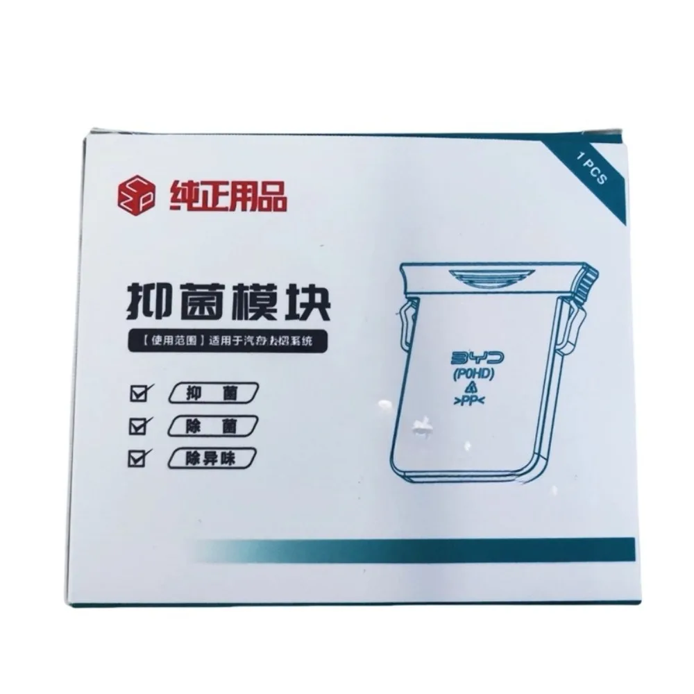 For BYD for Denza Air Conditioner Odor Bacteria Removal Mustard Faurecia Antibacterial Module HTHB-8100290 STERA-8100290
For BYD for Denza Air Conditioner Odor Bacteria Removal Mustard Faurecia Antibacterial Module HTHB-8100290 STERA-8100290