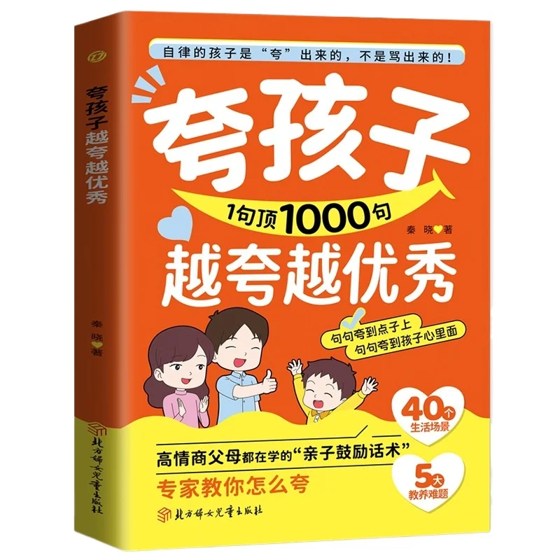 High Emotional Intelligence Parenting Language, Encouraging Education, Family Education Books
High Emotional Intelligence Parenting Language, Encouraging Education, Family Education Books