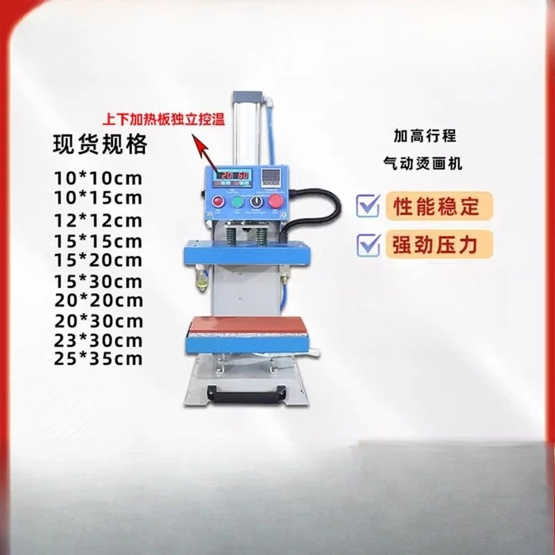 For Up and down heating pneumatic labeling machine clothing concave-convex printing hot stamping machine automatic hot
For Up and down heating pneumatic labeling machine clothing concave-convex printing hot stamping machine automatic hot