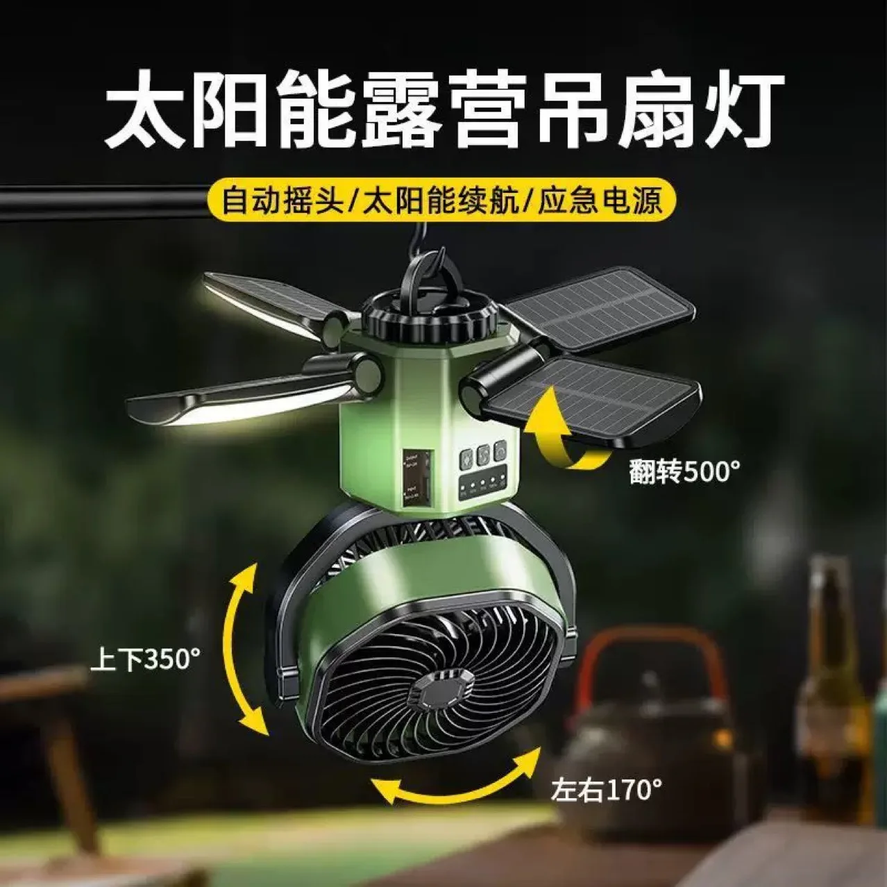 Camping Solar Ceiling Fan Small Outdoor Hanging Fan Can Shake Your Head Silently, Portable Charging
Camping Solar Ceiling Fan Small Outdoor Hanging Fan Can Shake Your Head Silently, Portable Charging